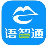 语智通口语作业本下载(63MB)_语智通口语作业本「VE1.8」下载