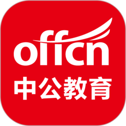 中公网校官方版(改名中公教育)下载(50mb)_中公网校官方版(改名中公教育)「V3.5」下载