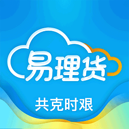 海尔易理货手机客户端下载(20mb)_海尔易理货手机客户端「V6.2」下载