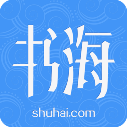 书海阅读免费版下载(27MB)_书海阅读免费版「V1.25」下载