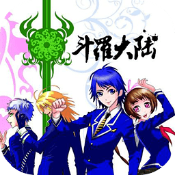 斗罗大陆漫画书客户端下载(18MB)_斗罗大陆漫画书客户端「V1.5」下载