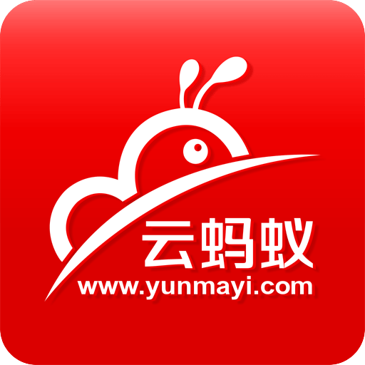 云蚂蚁客户端下载(30mb)_云蚂蚁客户端「V1.25」下载