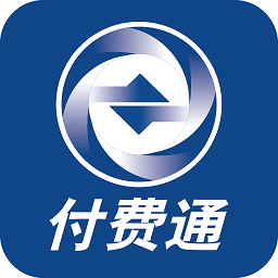 付费通app官方版下载(20MB)_付费通app官方版「V7.0」下载