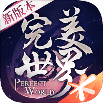完美世界正版手游下载(50mb)_完美世界正版手游「VA3.0」下载