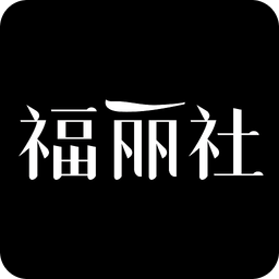 福丽社app下载(30mb)_福丽社app「VE1.10」下载