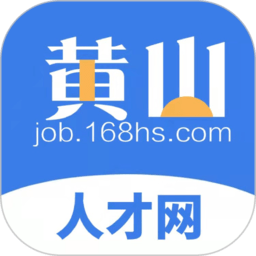 黄山人才网app官方版下载(38MB)_黄山人才网app官方版「VV2.22」下载