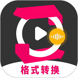 格式转换工厂大师官方免费版下载(20MB)_格式转换工厂大师官方免费版「VE1.10」下载