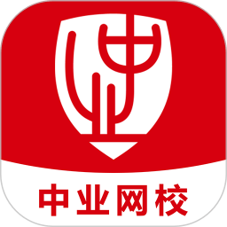 中业网校客户端下载(38MB)_中业网校客户端「V3.2」下载