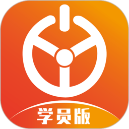 2023优易学车学员版最新版本下载(50mb)_2023优易学车学员版最新版本「VE1.10」下载