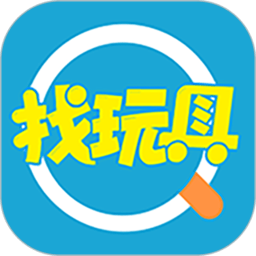 找玩具网app下载(27MB)_找玩具网app「V5.5」下载