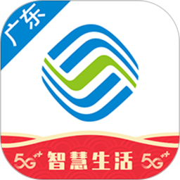 湛江移动营业厅(即为广东移动手机营业厅)下载(63MB)_湛江移动营业厅(即为广东移动手机营业厅)「VE1.10」下载