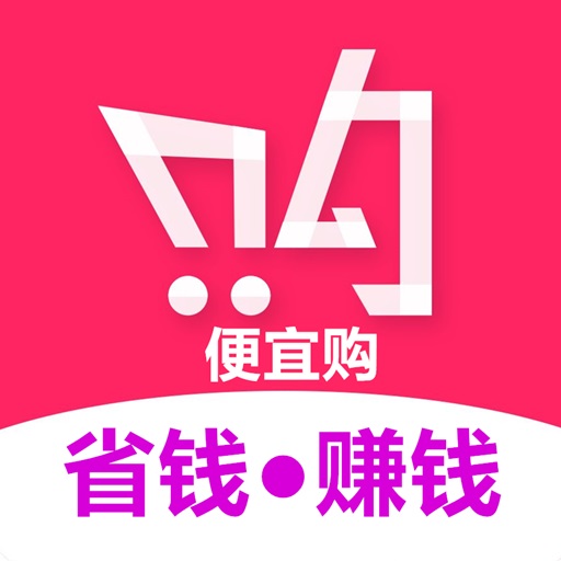 便宜购下载(38MB)_便宜购「V3.2」下载