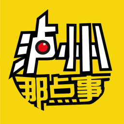 泸州那点事儿新闻下载(20MB)_泸州那点事儿新闻「V5.5」下载