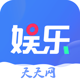 娱乐天天网app下载(11MB)_娱乐天天网app「Ve2.2」下载