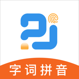 字词拼音软件下载(20mb)_字词拼音软件「V1.5」下载