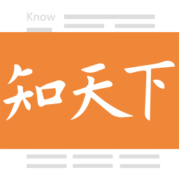 知天下客户端下载(11MB)_知天下客户端「V1.25」下载