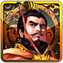 帝王三国之傲视天下手游下载(17MB)_帝王三国之傲视天下手游「V1.25」下载