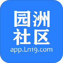 园洲社区招聘网下载(30mb)_园洲社区招聘网「VE1.8」下载
