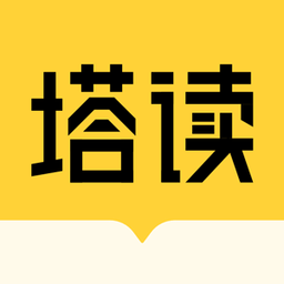 塔读小说免费版官方版下载(30mb)_塔读小说免费版官方版「VA3.0」下载