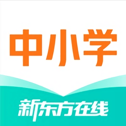 新东方在线中小学网校课堂最新版app下载(18MB)_新东方在线中小学网校课堂最新版app「VE1.10」下载