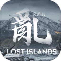 乱失落之岛测试服(暂未上线)下载(12MB)_乱失落之岛测试服(暂未上线)「VE1.10」下载