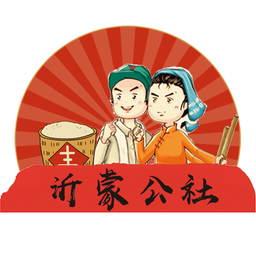 沂蒙公社app下载(20MB)_沂蒙公社app「V6.2」下载
