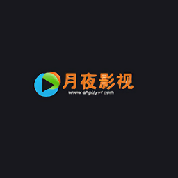 月夜影视app官方下载(38MB)_月夜影视app官方「V3.5」下载