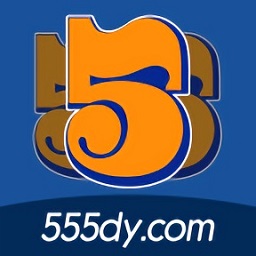 555影视软件下载(50mb)_555影视软件「VE1.8」下载