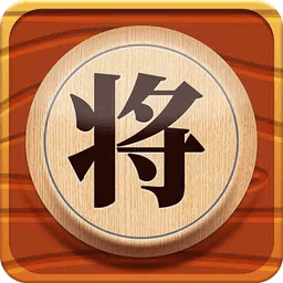 中国象棋在线软件(改名象棋残局对弈)下载(17MB)_中国象棋在线软件(改名象棋残局对弈)「V3.2」下载