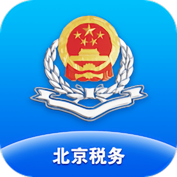 北京税务网上服务平台官方app下载(77MB)_北京税务网上服务平台官方app「EV2.0」下载