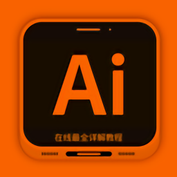 ai教程最新版下载(27MB)_ai教程最新版「V7.0」下载