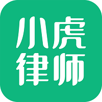 小虎律师法律咨询客户端下载(77MB)_小虎律师法律咨询客户端「V7.0」下载