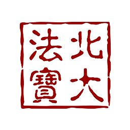 北大法宝app官方版下载(63MB)_北大法宝app官方版「VE1.8」下载