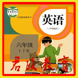 pep六年级英语上册点读软件下载(11MB)_pep六年级英语上册点读软件「V3.5」下载