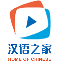 汉语之家2021下载(18MB)_汉语之家2021「VV2.22」下载