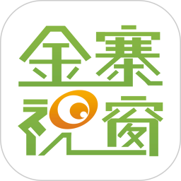 金寨视窗网软件下载(11MB)_金寨视窗网软件「V3.2」下载