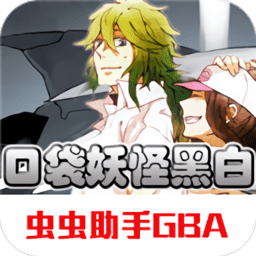 口袋妖怪黑白中文版下载(30mb)_口袋妖怪黑白中文版「V7.0」下载