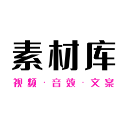 素材之家官方版下载(20mb)_素材之家官方版「V6.2」下载