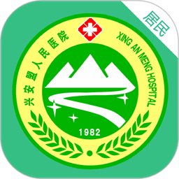 兴安盟人民医院官方版下载(77MB)_兴安盟人民医院官方版「EV2.0」下载