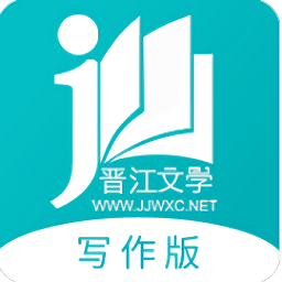 晋江写作助手app下载(63MB)_晋江写作助手app「V1.2」下载