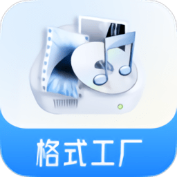 format factory手机版(格式工厂)下载(17MB)_format factory手机版(格式工厂)「V1.2」下载
