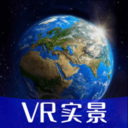 高清vr实景地图app下载(50mb)_高清vr实景地图app「VE1.10」下载
