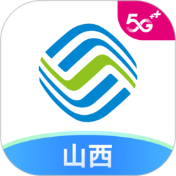 山西移动网上营业厅下载(30mb)_山西移动网上营业厅「V1.5」下载