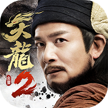天龙八部2飞龙战天vivo客户端下载(11MB)_天龙八部2飞龙战天vivo客户端「EV2.0」下载
