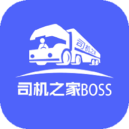 司机之家企业版下载(30mb)_司机之家企业版「V1.5」下载