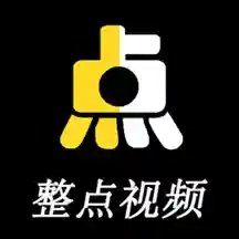 整点视频影院下载(18MB)_整点视频影院「EV2.0」下载