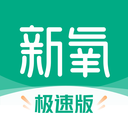 新氧极速版下载(50mb)_新氧极速版「V7.0」下载