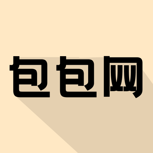 包包网app下载(20MB)_包包网app「V3.2」下载