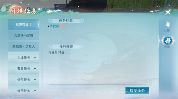 探索《天下》手游：与强哥共赴美食之旅，品尝鲤鱼、鲢鱼与小黄鱼