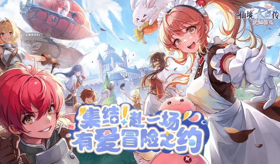 《仙境传说初体验：新人全面入门攻略》
